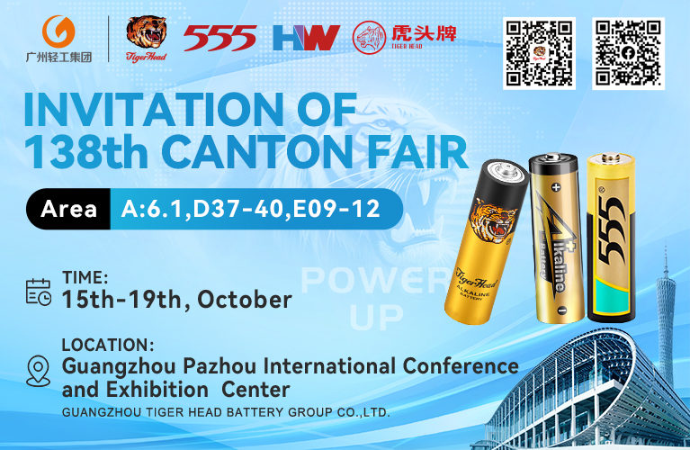 El Grupo de Baterías Tiger Head le invita a la 138.ª Feria de Cantón